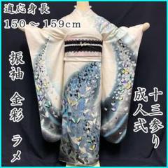 409aj94〇鈴乃屋取扱い ジュニア振袖＆袋帯 刺繍 十三参り〇美品