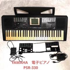2025年最新】YAMAHA PSR-330の人気アイテム - メルカリ