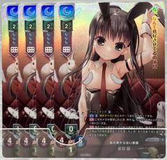 lycée P 血の繋がらない家族 夏目藍 4枚セット ケロQ 枕 サクラノ刻 lycée P 血の繋がらない家族 夏目藍 4枚セット ケロQ 枕