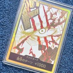 シャンクス　金ドン　ワンピースカード スーパーパラレル
