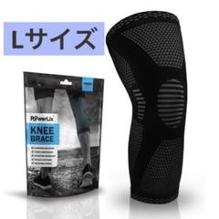 POWERLIX 膝サポーター ひざ専用 スポーツ用 ブラック L