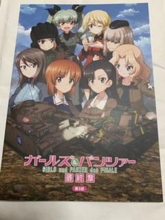 映画パンフレット ガールズ パンツァー 劇場版の中古 未使用品を探そう メルカリ 映画パンフレット ガールズ パンツァー 劇場版の中古 未使用品を探そう メルカリ