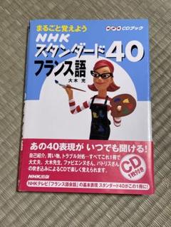 2025年最新】フランス語学習テキストの人気アイテム - メルカリ