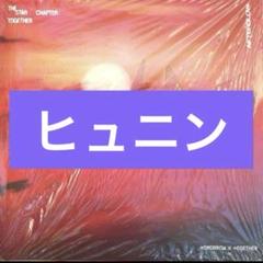 ヒュニンカイ TXT TOGETHER Afterglow Ver. ⑦