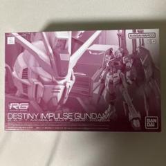 未開封 RG 1/144 デスティニーインパルス｜Yahoo!フリマ（旧