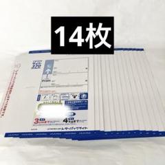 レターパックライト　370 82枚　新品　未使用 レターパックライト370 4枚｜Yahoo!フリマ（旧PayPayフリマ）