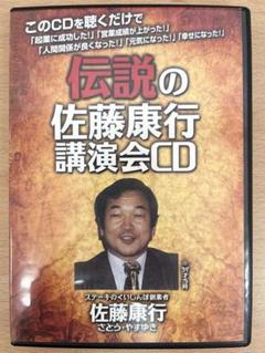 佐藤康行の営業プログラム パーフェクトマニュアル 佐藤康行の営業プログラム パーフェクトマニュアル