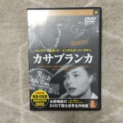 カサブランカ('42米)