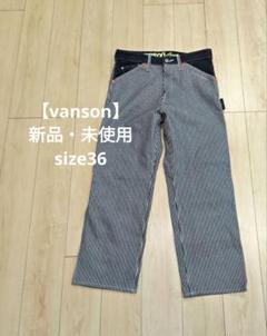 vanson デニム 00s 平成 VANSON バンソン フライングスター 13.5oz ワンウォッシュ