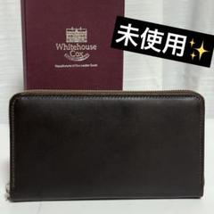 廃盤美品ホワイトハウスコックス 長財布 ホースハイド ダービーコレクション 黒 廃盤美品ホワイトハウスコックス 長財布 ホースハイド ダービー