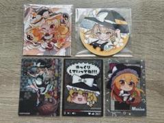 東方Project 霧雨魔理沙 グッズ5点セット まとめ売り