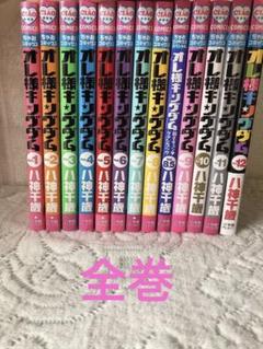 キングダム 全巻セット｜Yahoo!フリマ（旧PayPayフリマ）