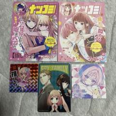 ナツコミ　2022 　全20種 各2枚　全部40枚 (20×2=40) 2025年最新】ナツコミ2022の人気アイテム - メルカリ