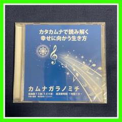 【ペンギン好き】カタカムナ 6冊セット 宇野多美恵　日本の上古代文明 ペンギン好き様専用】カタカムナ 6冊セット 宇野多美恵 日本の上