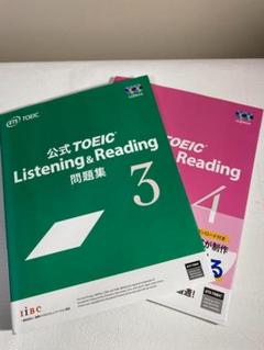 公式TOEIC Listening & Reading 問題集 3 4 セット