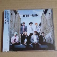 2025年最新】bts_ランの人気アイテム - メルカリ