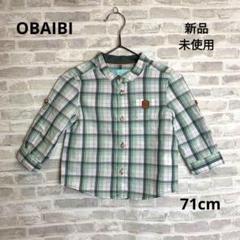 K66 新品 OBAIBI オバイビ ベビー チェック柄 長袖シャツ 71㎝