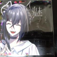 9.R.I.P. ナインリップ ブロマイド アリスネット メセカ 魅ナミ
