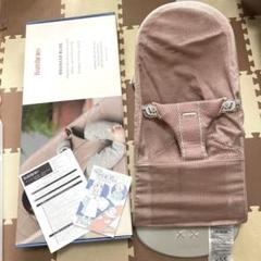 ベビービョルンBabyBjornバウンサー　メッシュ　ピンク　説明書あり