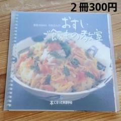 2025年最新】本になった料理学校の人気アイテム - メルカリ