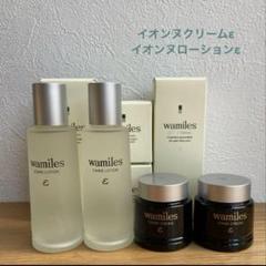 ワミレス 新品 イオンヌクリームε &イオンヌローション 2セット