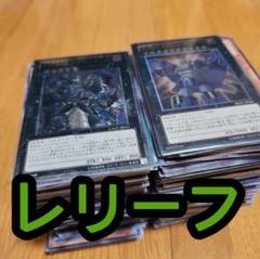 か*ん様 遊戯王引退品　開闢の使者レリーフ　スーパーレア以上5000枚　海外含む か*ん様 遊戯王引退品 開闢の使者レリーフ スーパーレア以上5000