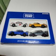 トミカ 2019 株主優待限定企画セット 買取りました – 中古品の