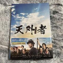 本日届きたて】【初版盤】『天外者Blu-ray豪華版（三浦春馬さん）』