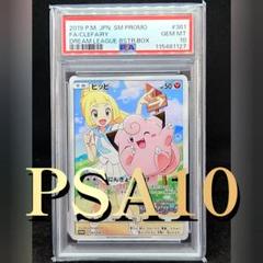2025年最新】ピッピ chr psa10の人気アイテム - メルカリ