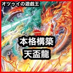 2025年最新】天盃龍パイドラの人気アイテム - メルカリ