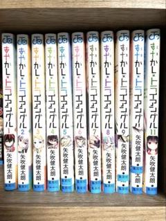 あやかしトライアングル コミック 1-13巻セット |本 | 通販 | Amazon