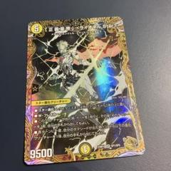 デュエルマスターズ - 2枚セット「正義星帝」 ＜ライオネル.Star＞(金トレジャー) SR SP1/SP5 正義星帝」 ＜ライオネル.Star＞(金トレジャー) SR SP1/SP5の