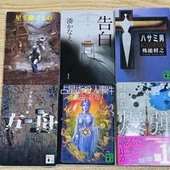 2025年最新】バクダンマンの人気アイテム - メルカリ