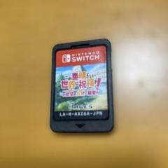 任天堂switchこの素晴らしい世界に祝福を! この欲望の衣装に寵愛を!
