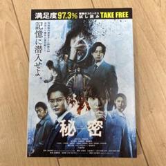 全巻セット) 新装版 秘密 THE TOP SECRET 1～12巻 清水玲子