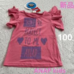 新品❣️ANAP kids❣️フリル袖プリントtシャツ 100