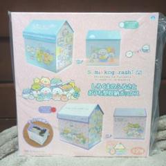 すみっコぐらし しろくまのふるさと おうち型収納ボックス 2種セット