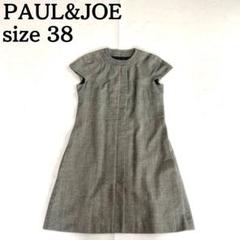 美品★PAUL&JOE ひざ丈ワンピース フレンチスリーブ Aライン 38