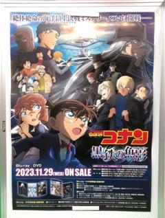 2025年最新】Yahoo!オークション -名探偵コナン ポスター b2の中古品・新品・未使用品一覧