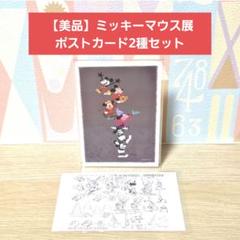 ミッキー　カード　まとめ売り ⭐新品未使用⭐ミッキーマウス カードケース コインケース 10