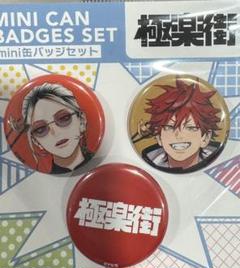 ジャンプSQ. 角缶バッジ 極楽街 m16703359855_1.jpg?1689179443