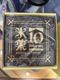 【氷菓】10th Anniversary オルゴール（優しさの理由）
