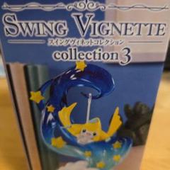 コダック ＆ ヤドン SWING VIGNETTE Collection 03のサムネイル