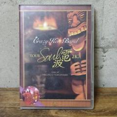 クレイジーケンバンド CKB DVD TOUR Soul電波 2K7