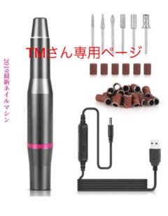 【人気商品です‼️】電動ネイルケア お家で簡単に使えます‼️