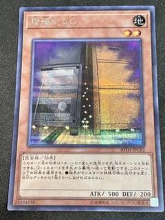 PSA10 増殖するG 20th シークレットレア 20TH-JPC82 PSA10】増殖するG [20th] {20TH-JPC82} - magi通販【遊戯王