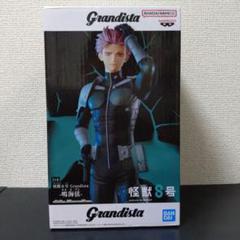 【未開封】怪獣8号 Grandista 鳴海 弦