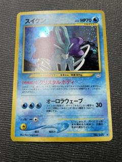3枚 現物 ライコウ エンテイ スイクン ポケモンカード 旧裏面 neo キラ ポケモンカード 旧裏 ライコウ エンテイ スイクン セット