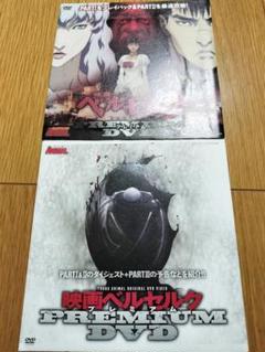 2025年最新】ベルセルクDVDの人気アイテム - メルカリ