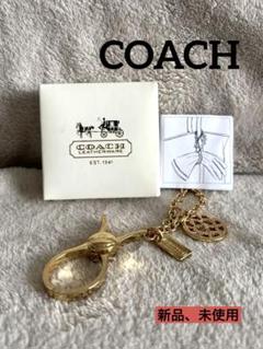未使用品　[COACH] 希少コーチバッグチャーム 未使用級】COACH コーチ バッグチャーム チャーム ティーローズ